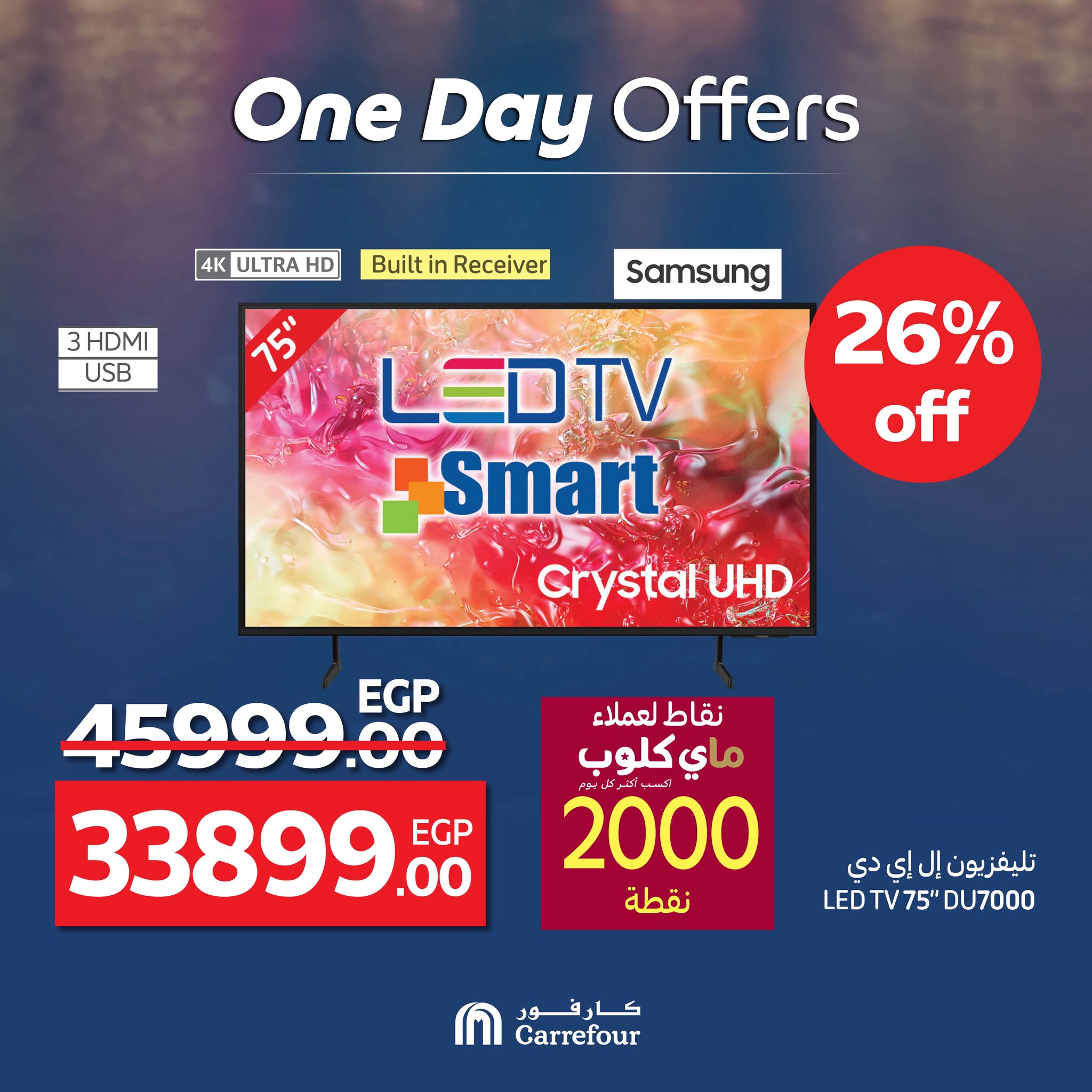 carrefour offers from 29jun to 2jun 2025 عروض كارفور من 29 يونيو حتى 2 يونيو 2025 صفحة رقم 1
